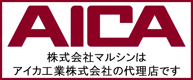 アイカ工業株式会社